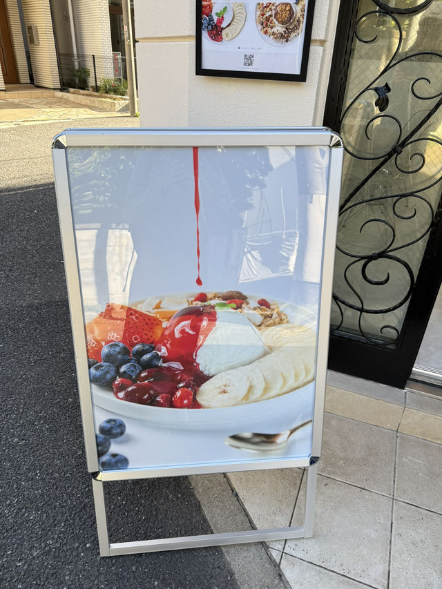 【東京】ワンちゃんOK!グリークヨーグルト専門店！