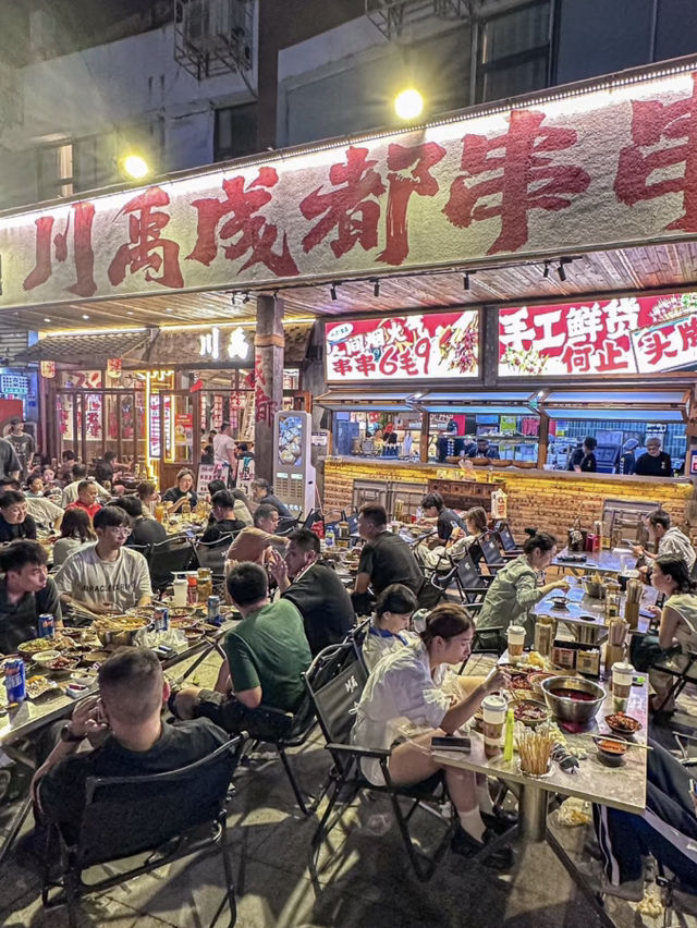 深圳｜川禹成都串串