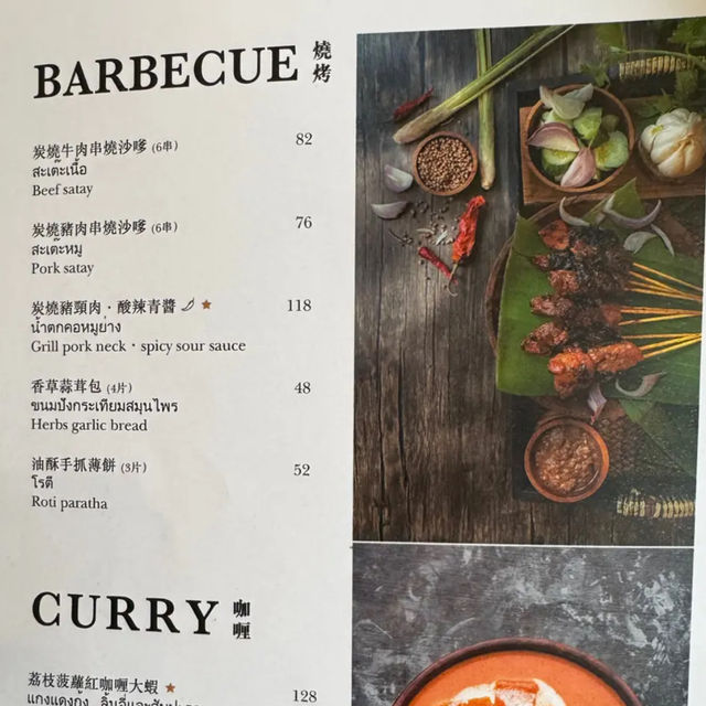 好有特色嘅泰國菜餐廳😋