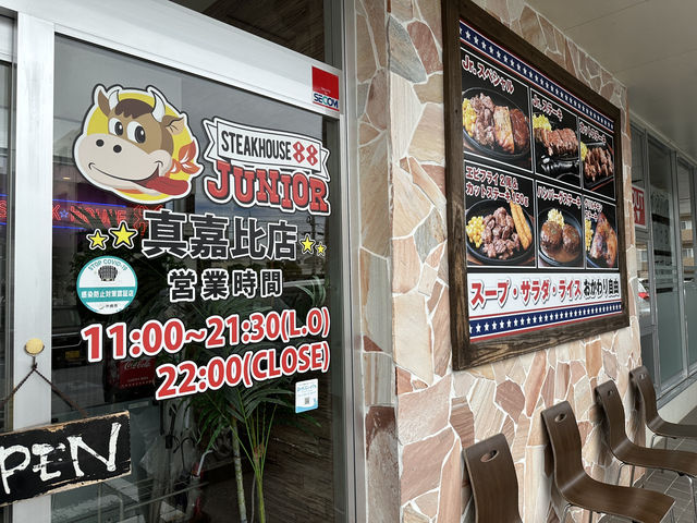 【ステーキハウス88Jr. 真嘉比店】  沖縄で手軽にがっつりステーキを！観光の合間に寄りたいカジュアルステーキ店🍖