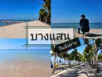 หาดบางแสน จ.ชลบุรี