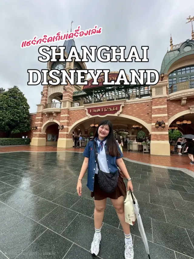 Shanghai Disneyland on a Rainy Day: Hit All the Popular Rides