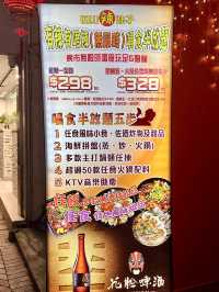 無限時唱食半放題-四川辣妹子