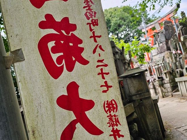 Path of a Thousand Gates: Journey Through Fushimi Inari