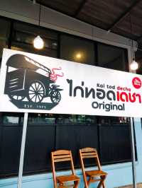 ไก่ทอดเดชา (ช่องเขา) ร้านอร่อยหาดใหญ่ สงขลา