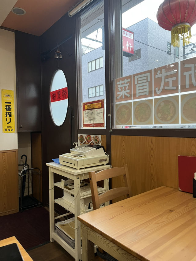 일본 오사카 중화요리 맛집 本格中華料理 福望軒