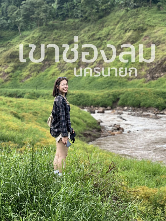 One day trip เขาช่องลม