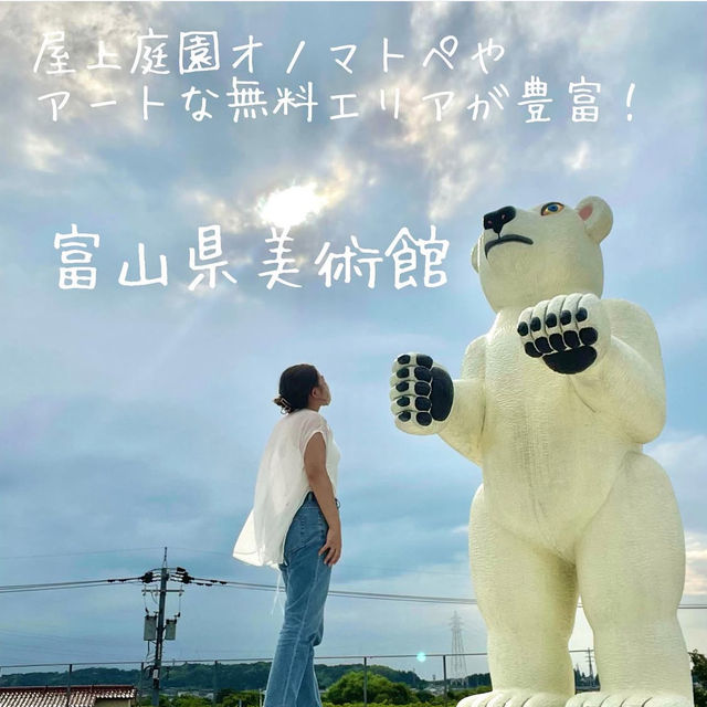 🎨アートの街・富山で大人の感性旅🚋✨