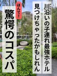 バンコクの子連れ最強ホテルここ！