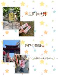 【兵庫県・神戸市】弾丸日帰り神戸旅行🚄