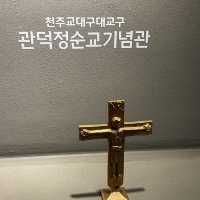 천주교인이라면 꼭 방문해 봐야 할 곳 대구 관덕정 순교 기념관