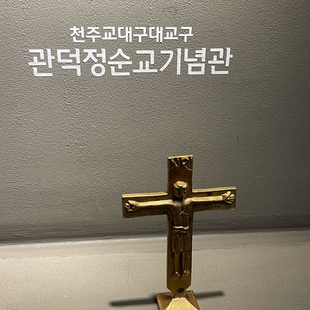 천주교인이라면 꼭 방문해 봐야 할 곳 대구 관덕정 순교 기념관
