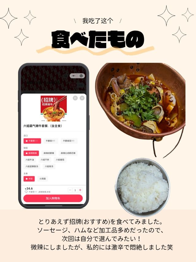 🇨🇳上海で麻辣湯