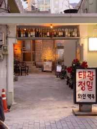 🍷 전포 힙한 와인바 추천