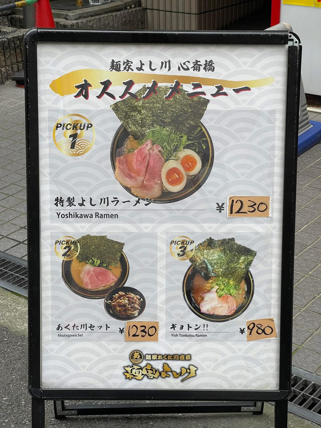 大阪🇯🇵 心齋橋再來一碗超級好吃的拉麵🍜