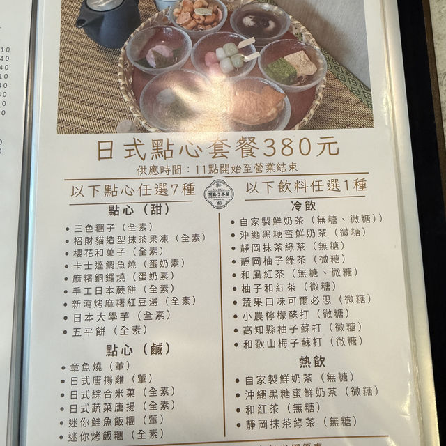 高雄左營｜道地的日本家庭料理！！好吃😋