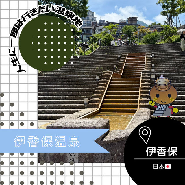 【群馬/伊香保🇯🇵】ノスタルジックな街並み♡伊香保温泉
