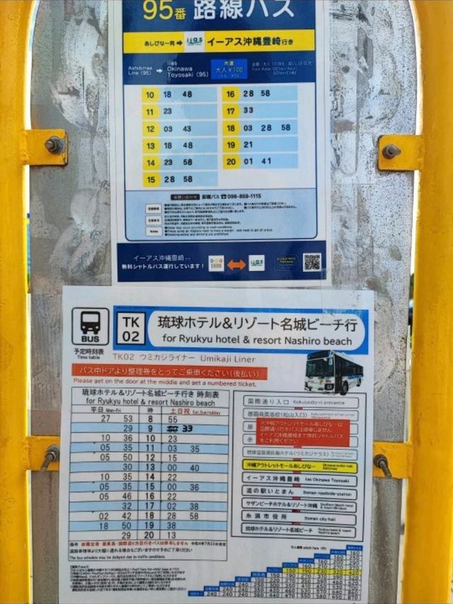 沖縄・糸満旅行　琉球ホテル
