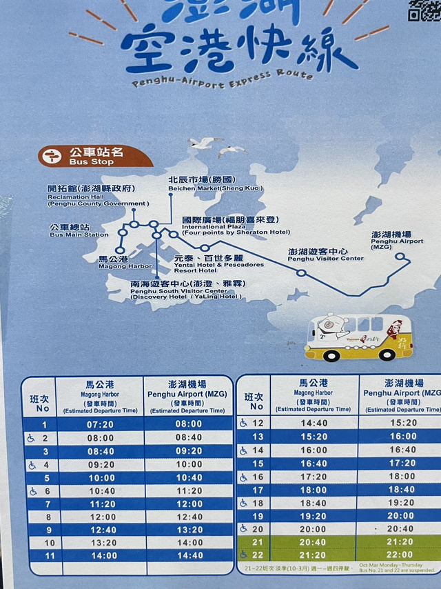 3D2N Penghu Fireworks Festival Getaway 🎆🌊 Island Vibes & Sea Breeze
