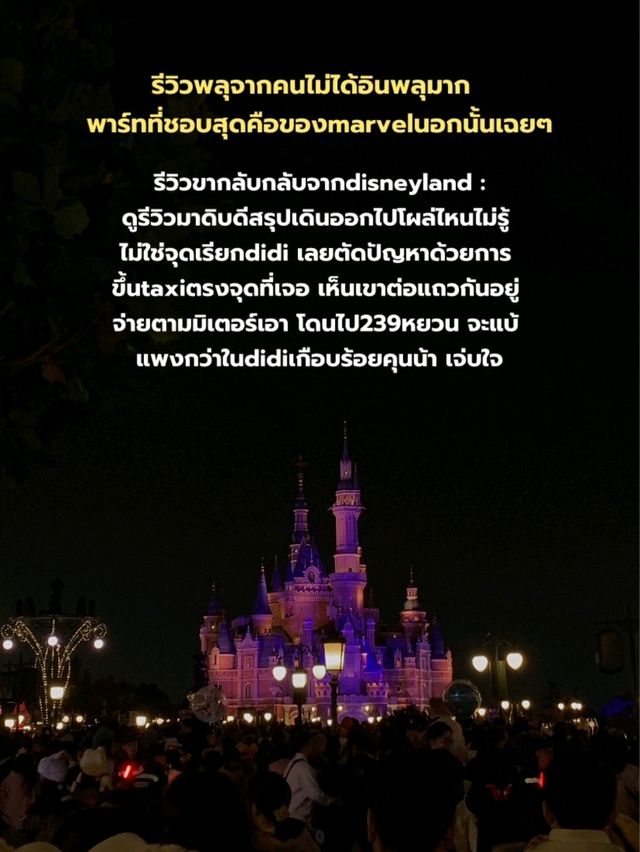 รีวิวเซี่ยงไฮ้ 4 วัน 3 คืน แบบละเอียด✨️