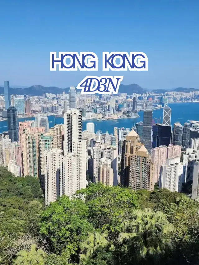 🛫แชร์งบเที่ยวฮ่องกง 4 วัน 3 คืน | Flexible Budget