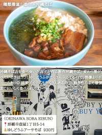 名店から行きやすい店まで、沖縄そば5店舗まとめ