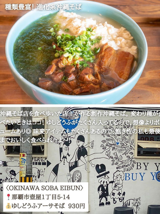 名店から行きやすい店まで、沖縄そば5店舗まとめ