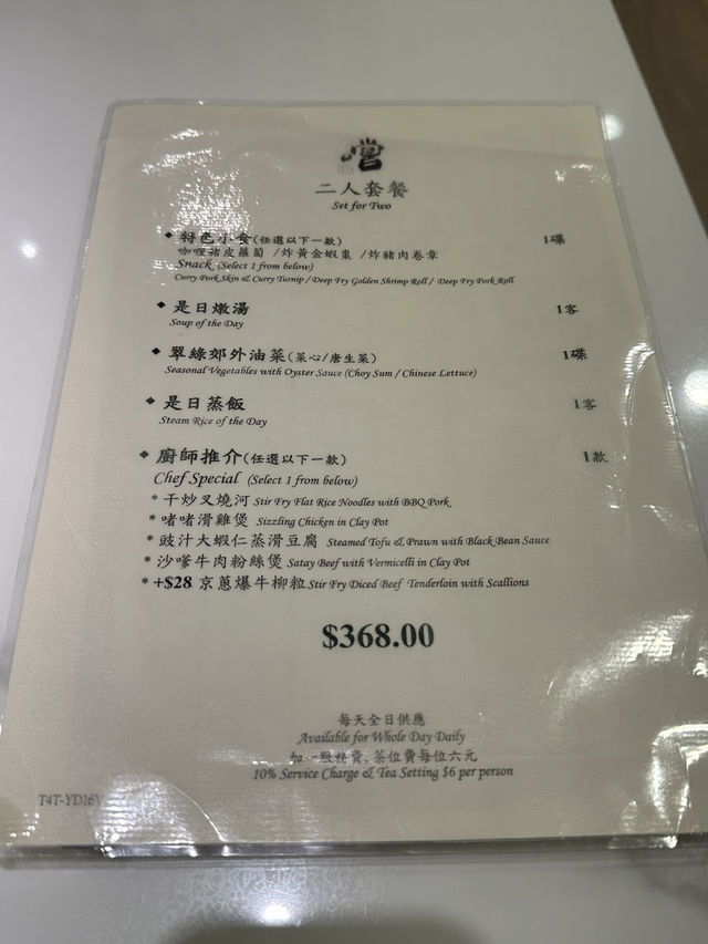 九龍站圓方高質卻價錢平實的中菜點心館