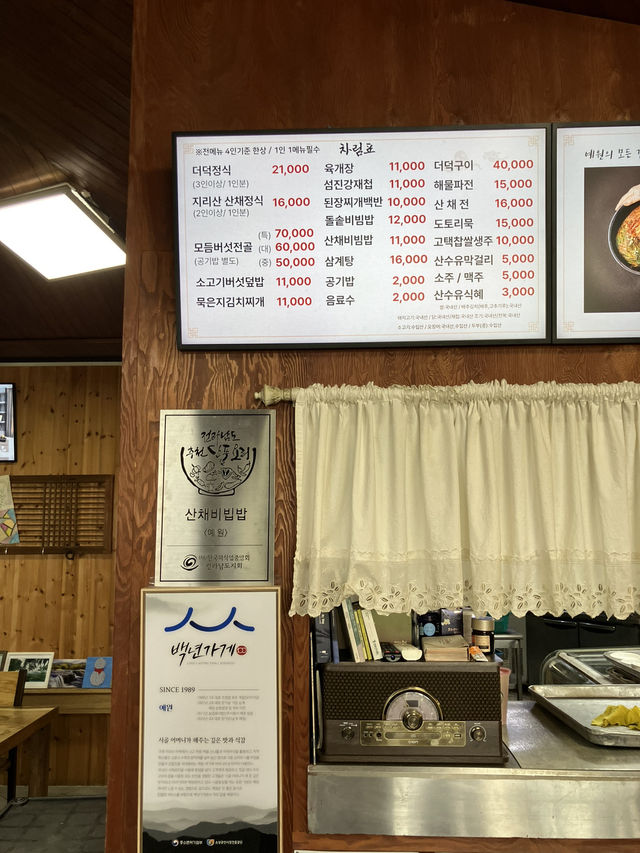 화엄사 내려오는 길, 조용히 한 끼—한정식 맛집 예원