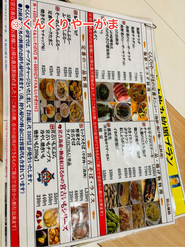 子連れOKの宮古島必食グルメ