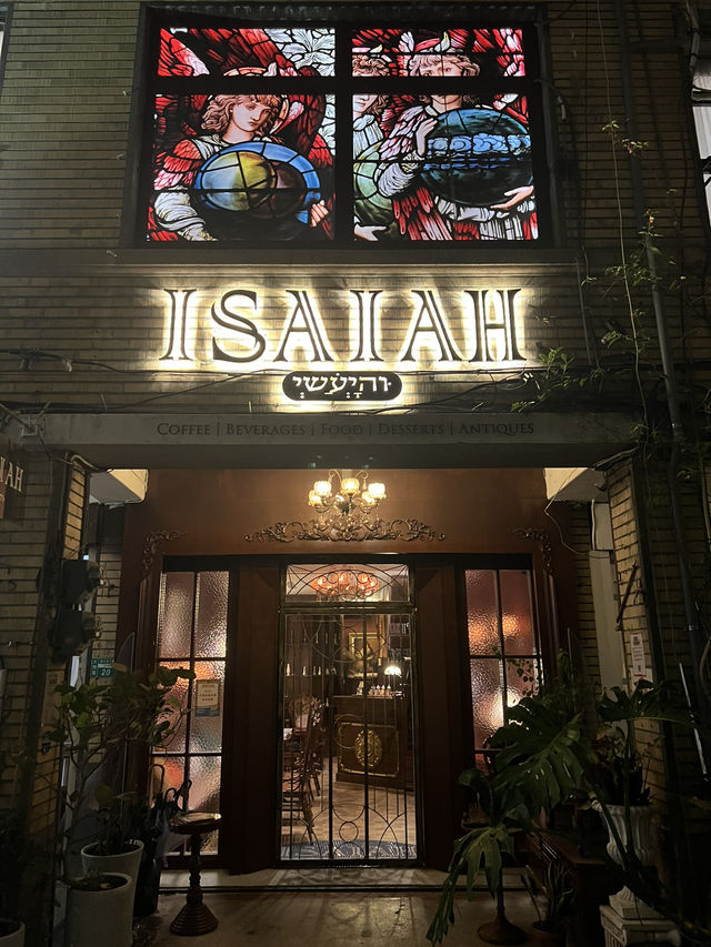 台北市 大稻埕華麗復古餐酒館🍹 台北市 大稻埕華麗復古餐酒館🍹