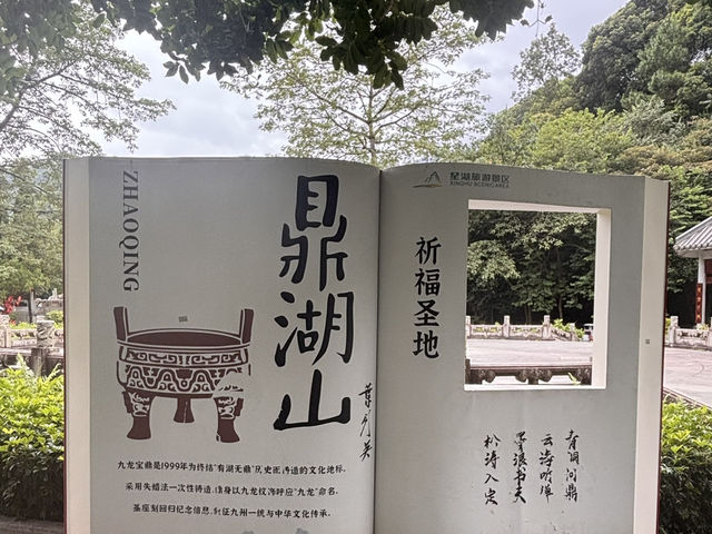 Chillin’ at 鼎湖山: Scenic Vibes & Insta-Worthy Spots 📸🌳