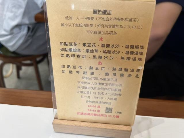 【澎湃豆花】豆花、仙草無限續加 × 10+ 配料任選 — 甜品控必朝聖的在地人氣甜品店