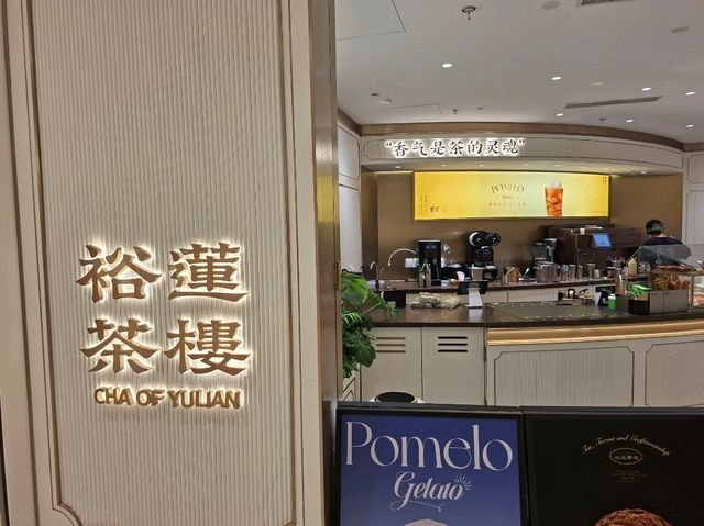✨️裕蓮茶樓必食推介💯上海遊客必須品嚐的茶飲小食店😋