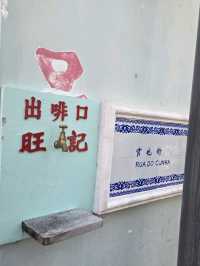 🎀手握美食 澳門氛圍一秒到位