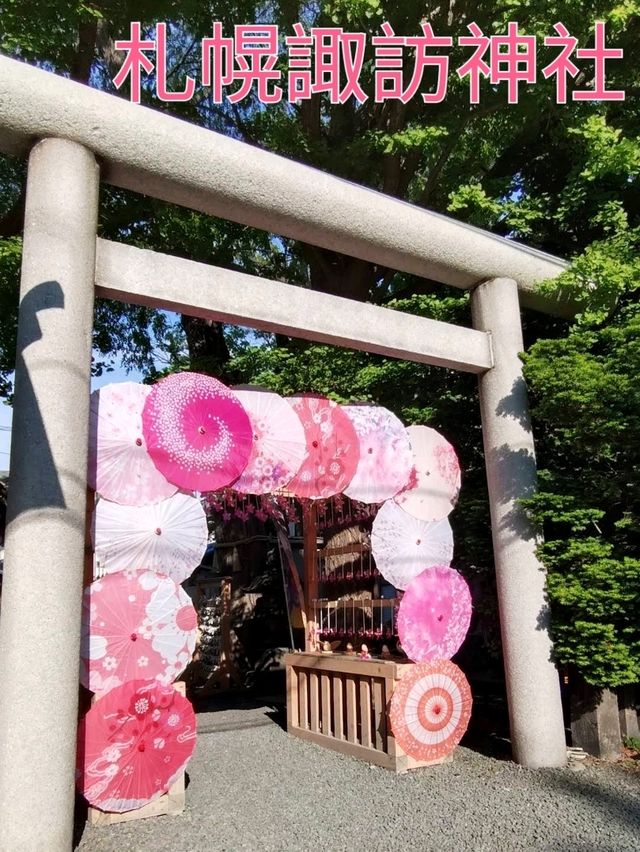 札幌諏訪神社 札幌諏訪神社
