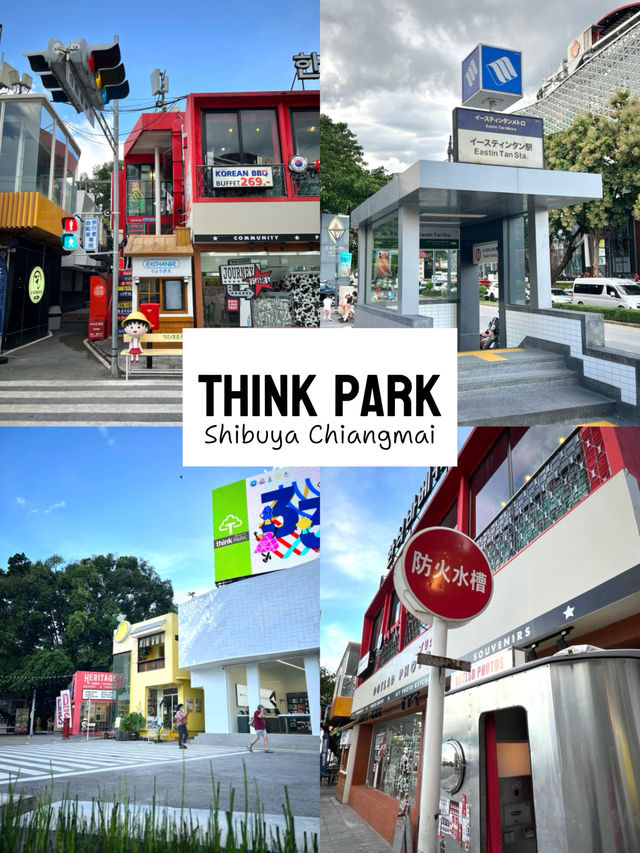 Think Park - แลนด์มาร์คสุดชิคใจกลางนิมมาน Think Park - แลนด์มาร์คสุดชิคใจกลางนิมมาน