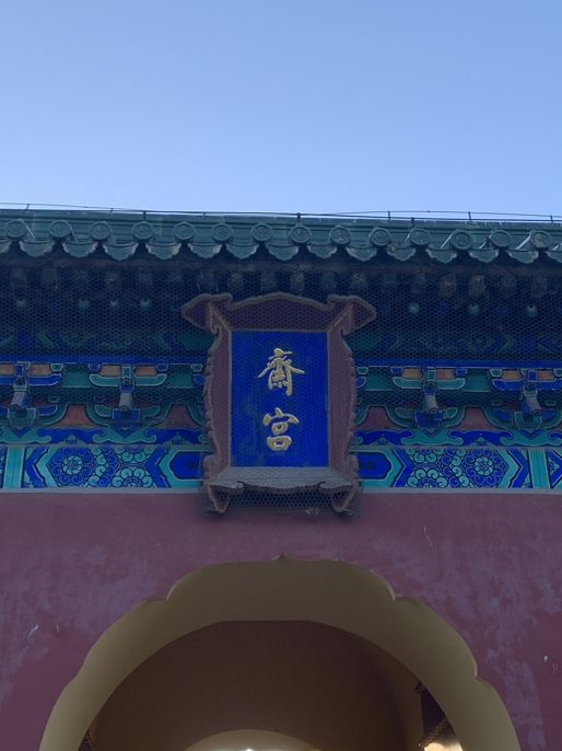 🌐 Temple of Heaven: Where Ming Dynasty Geometry Meets Heavenly Harmony! 🏮