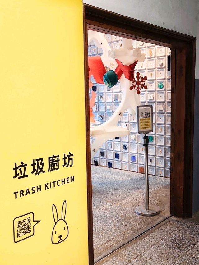 台北松山文創園區 | 垃圾廚房展覽+國父紀念館一日遊