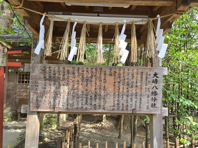 【宮城】仙台　国宝 大崎八幡宮