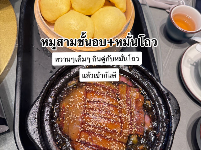 รีวิวร้านอาหารที่เฉิงตู Taode (เถาเต๋อ) รีวิวร้านอาหารที่เฉิงตู Taode (เถาเต๋อ)