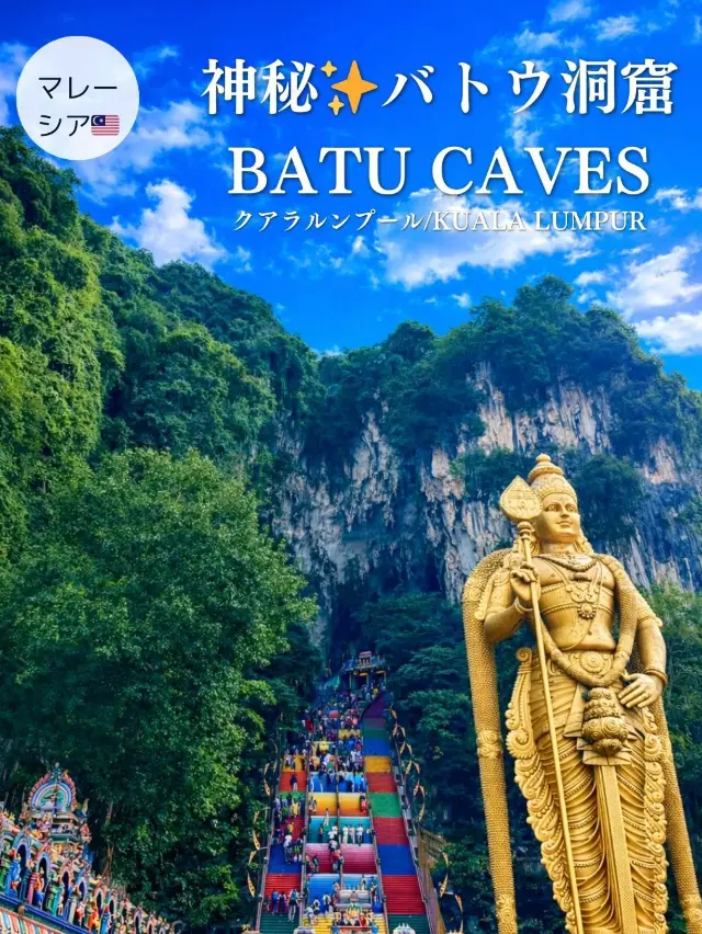 Explore the Mystical Batu Caves in Kuala Lumpur