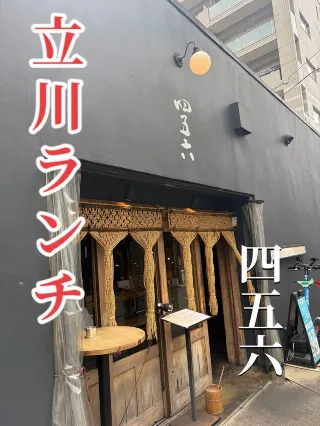 Tachikawa Travel Guide 2026: Top Attractions, Things to do