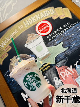 感受北海道風情的限定飲品與特別時光