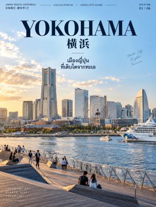 YOKOHAMA — The Japanese City Born of the Sea 🇯🇵