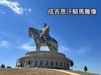 蒙古国🇲🇳乌兰巴托成吉思汗騎馬雕像