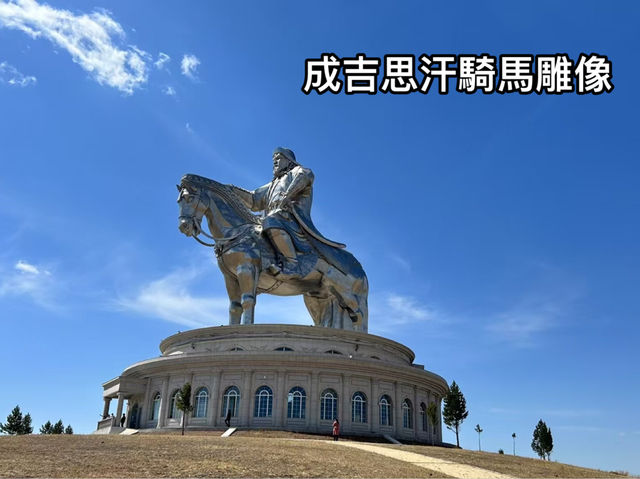 蒙古国🇲🇳乌兰巴托成吉思汗騎馬雕像