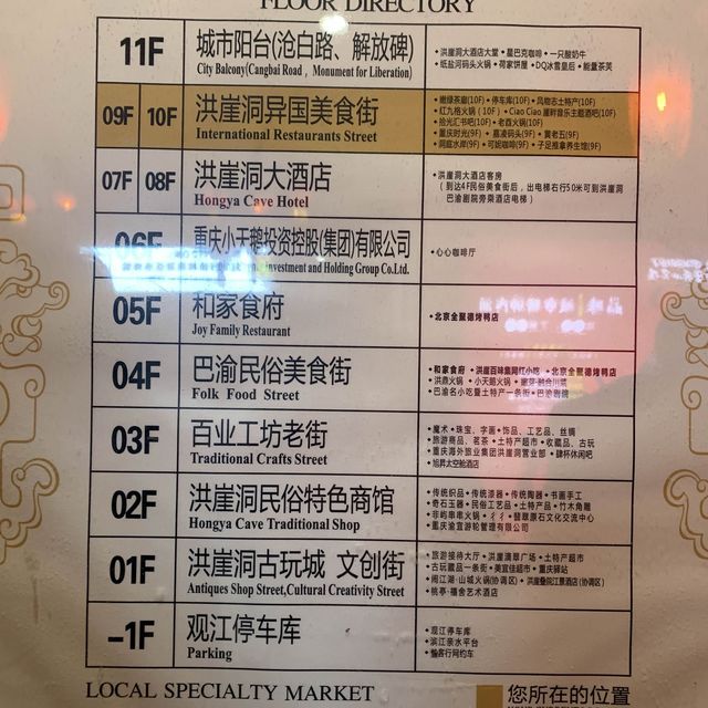 【重慶】洪崖洞はまるで千と千尋の世界のようなファンタジックさ