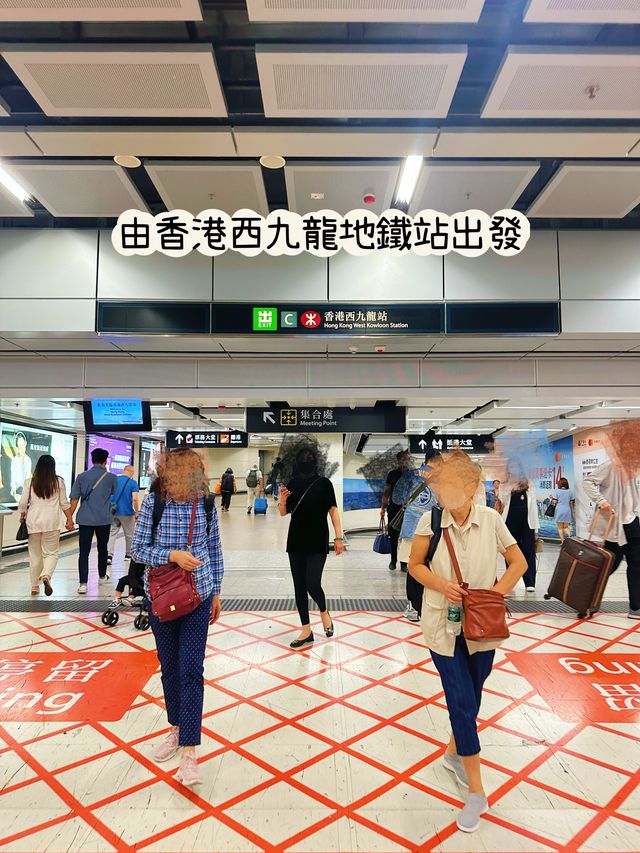 ⭐️第一次搭高鐵😆西九龍直去東莞👏🏻
