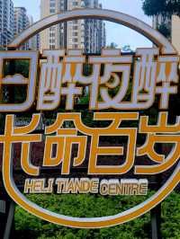 Walk - Walk @ Tiande Centre Guangzhou